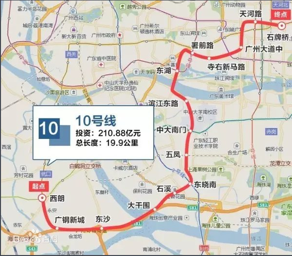 廣州地鐵10號線