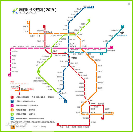 昆明市城市軌道交通近期建設規劃